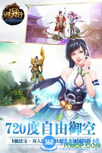 北凉悍刀行tt客户端 v1.69 官网安卓版 3
