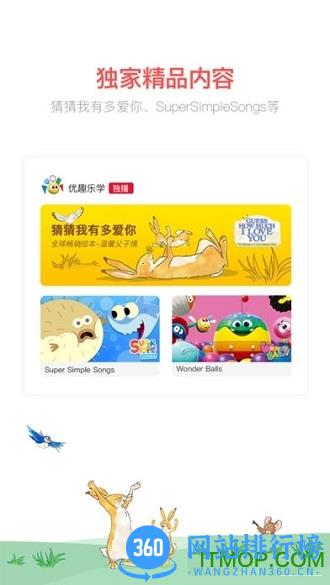 小小优趣手机版 v3.7.7 安卓版 2