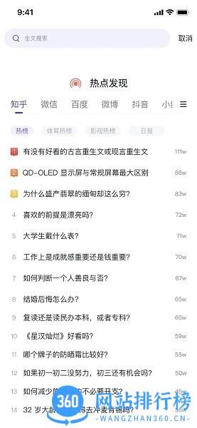 灯塔智析软件官方版 v2.0.1 安卓版 2