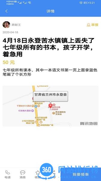 天下大同app下载