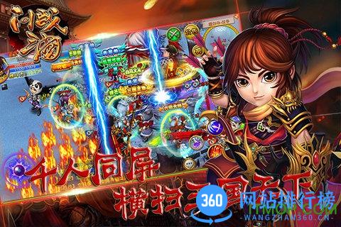 问战三国 v1.1.8 官网安卓版 3