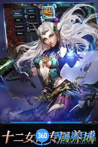 神魔圣域昆仑版