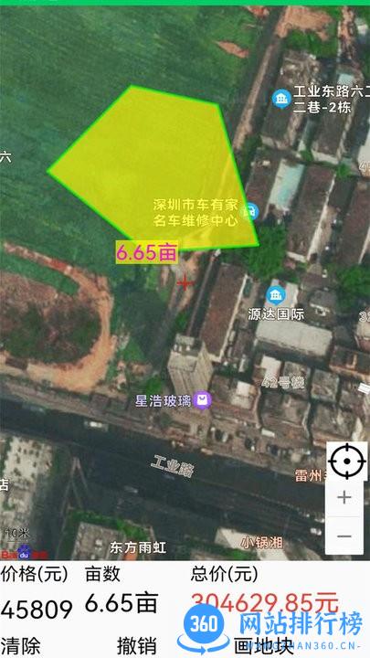 GPS测亩仪行云app下载 GPS测亩仪行云app