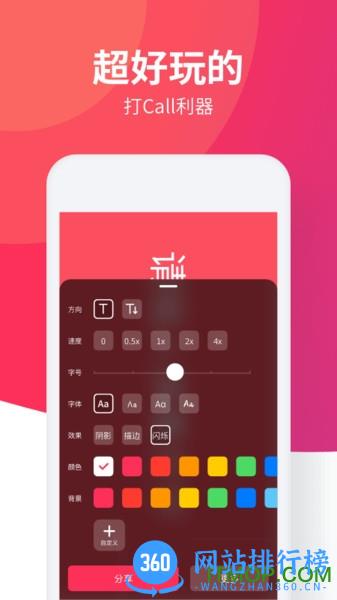 led手持弹幕神器app下载