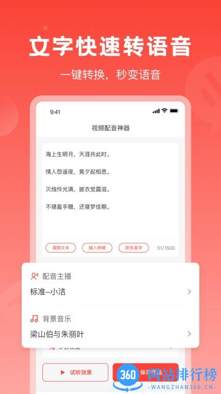 视频配音神器软件官方最新版 视频配音神器软件免费下载