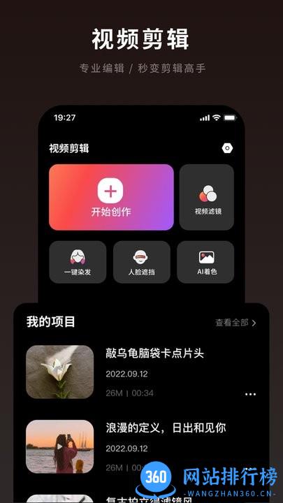 易剪辑<a href=/zt/904-0.html target=_blank class=infotextkey>视频编辑app</a>