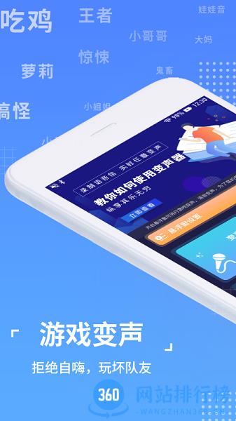 语聊音频变声器 v1.1.8 安卓版 0