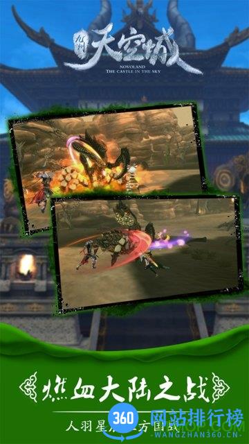 九州天空城3d n服务器 v1.3.2 安卓硬核N区版 2