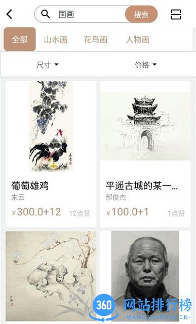 艺之禾 艺之禾app下载