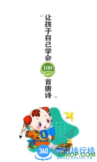 惜墨学唐诗 v4.2.1官网安卓版 3