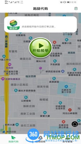 善宜家回收旧衣 v1.5.2.4 安卓版 1