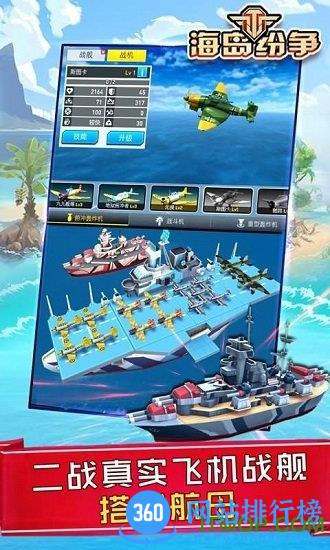海岛纷争无限钻石石油版 v1.0 安卓版 2