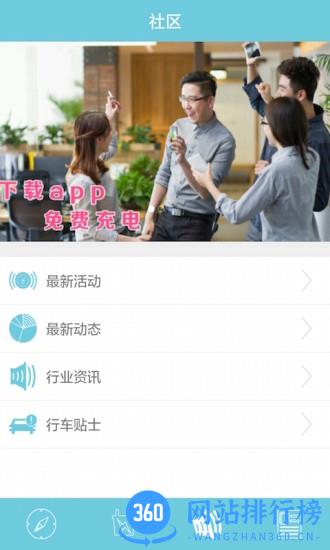 上汽安悦充电 v3.12.3 官网安卓版 2