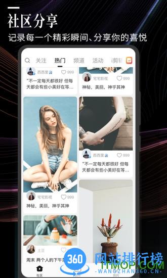 云美摄高级完美版app v4.0.9 安卓版 2