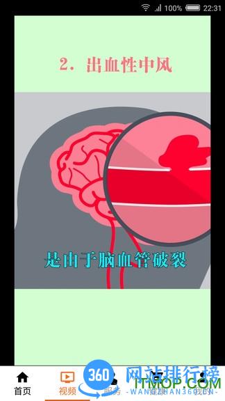 解忧宝app v4.2.2 安卓版 2