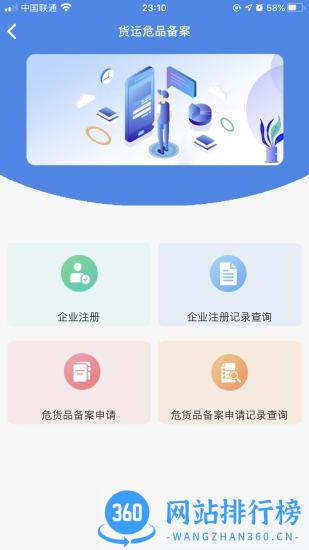 国门公安 v4.3.4 安卓版 1