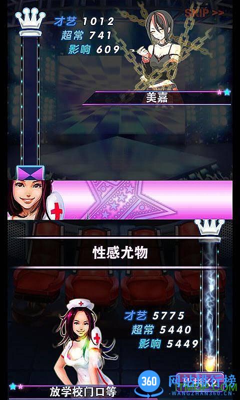 明星梦工厂360版 v1.4.0 安卓版 2
