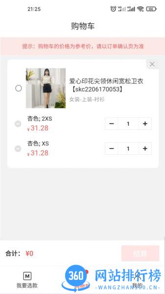天工信创app官方版 v1.3.0 安卓版 0