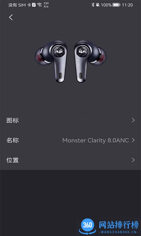 Monster蓝牙耳机