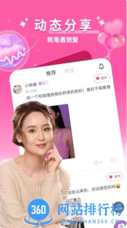 同城陌交友 v1.6.2官方安卓版 1