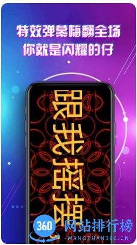 led灯牌滚动字幕屏app v2.6 安卓版 2