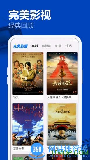 完美影视大全 完美<a href=/zt/3765-0.html target=_blank class=infotextkey>影视大全app</a>