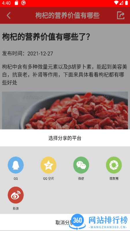随身小<a href=/zt/1636-0.html target=_blank class=infotextkey>日历app</a>