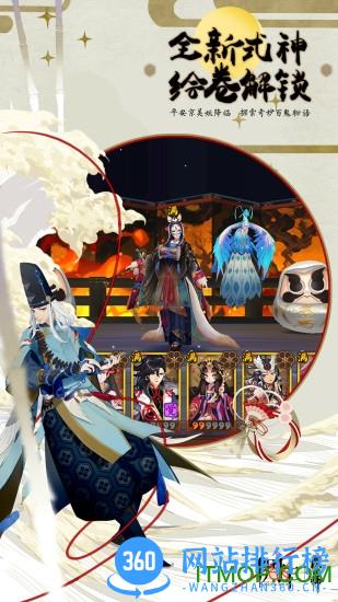 网易阴阳师体验服手游 v1.24 官方安卓版 3