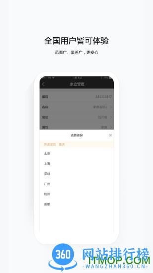 中国移动云眼卫士摄像头app v2.6.3安卓版 1