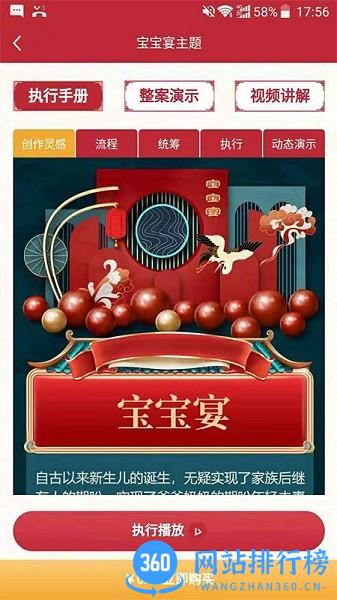 东方礼宴官方版 v2.3.3 安卓版 1