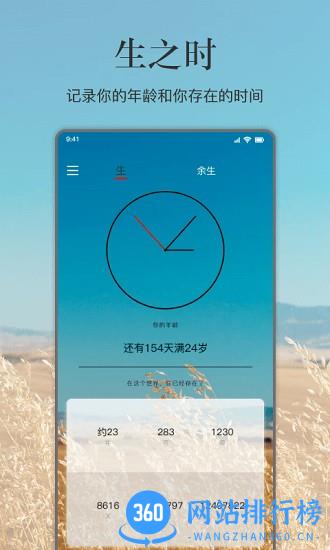 余生<a href=/zt/4025-0.html target=_blank class=infotextkey>倒<a href=/zt/13159-0.html target=_blank class=infotextkey>计时app</a></a>