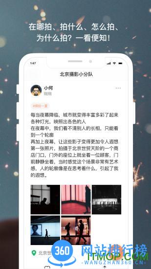 有朋公社 v4.44.0 安卓版 1