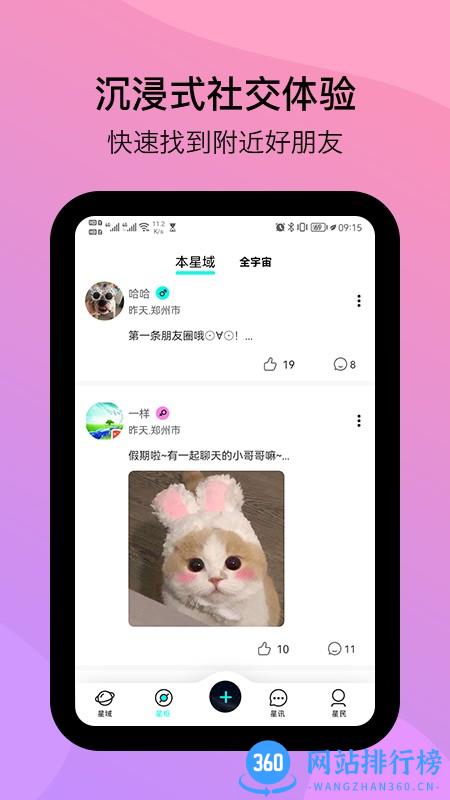 闲侣元宇宙社交平台 闲侣元宇宙社交平台