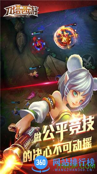 刀塔西游<a href=/zt/1774-0.html target=_blank class=infotextkey>4399版</a>