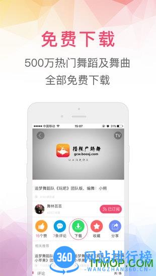 播视广场舞 v2.23.20 安卓版 2