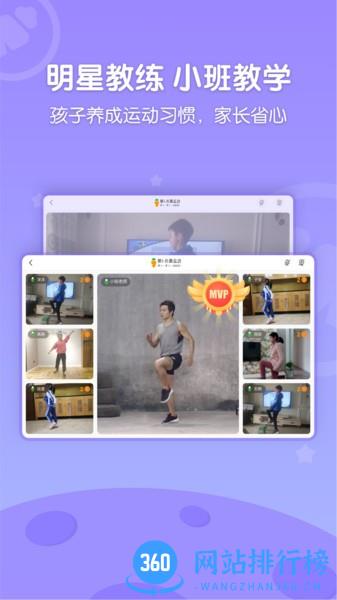 萝卜长高运动最新版 v1.3.3 安卓版 1