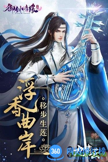 一起爱游戏版御剑情缘 v1.6.7 安卓版 0