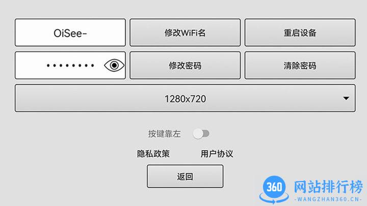 OiSee可视口腔清洁仪 v1.11 安卓版 2