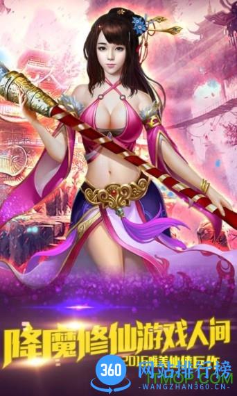 三界问鼎游戏下载 三界问鼎游戏下载