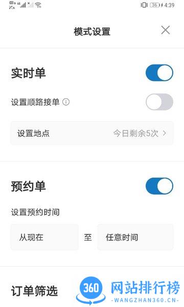 365接单宝软件 v5.50.6.0002 安卓最新版 2