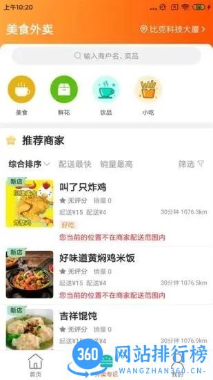 广德同城官方版 v9.2.3 安卓版 1