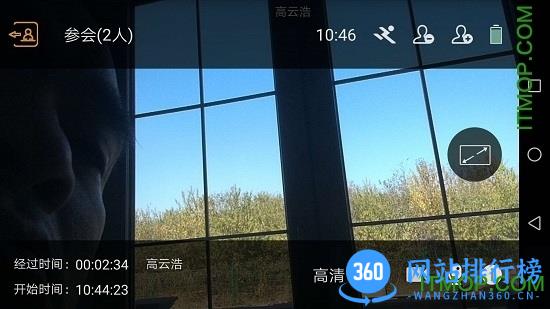 HDiHi会议 v9.13.13.7a566789.master安卓版 0