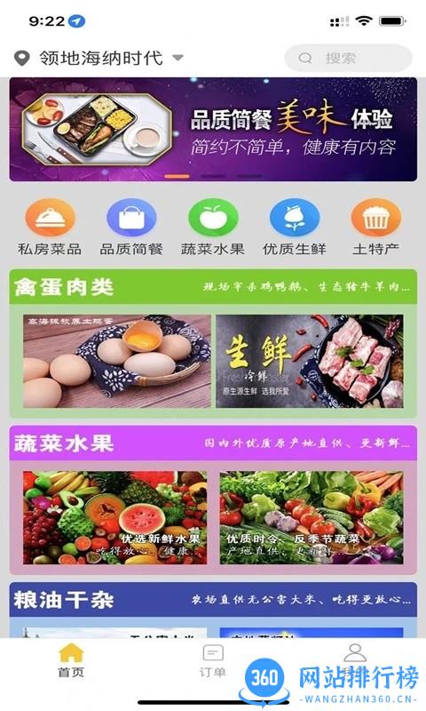 原生源配送平台 v6.0.20221026 安卓版 1