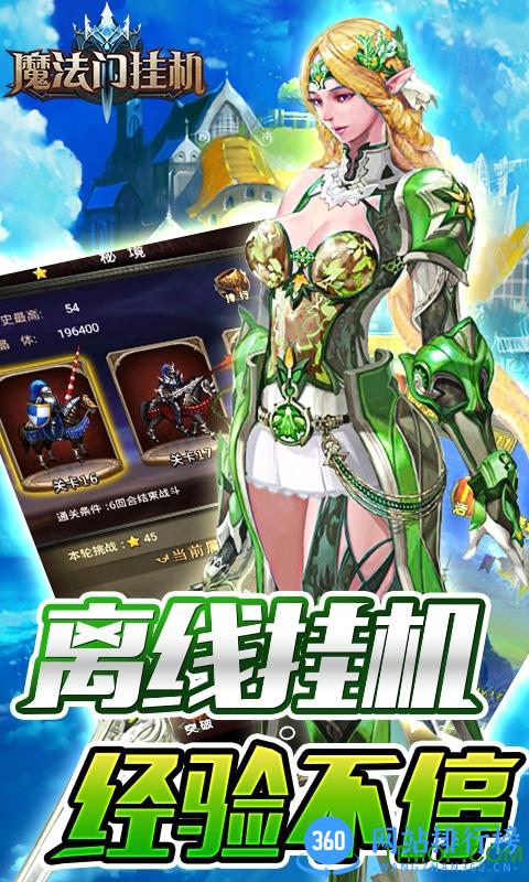 59370魔法门挂机 v3.7 安卓版 1