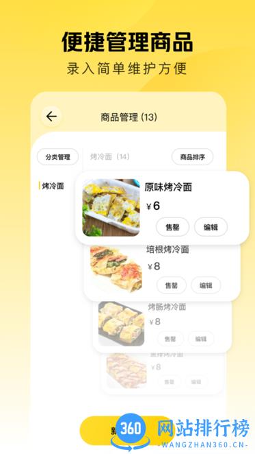 美团点得快 v2.4.102 安卓版 0