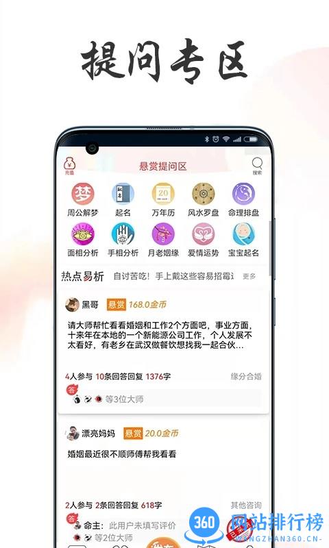 易点通免费版 v0.7.8 安卓版 3