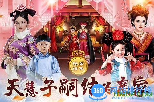 小宝当皇帝果盘版 v1.0.5 安卓版 4