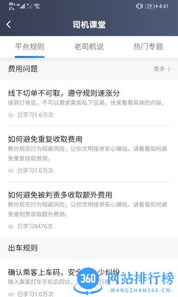 365接单宝软件 v5.50.6.0002 安卓最新版 0