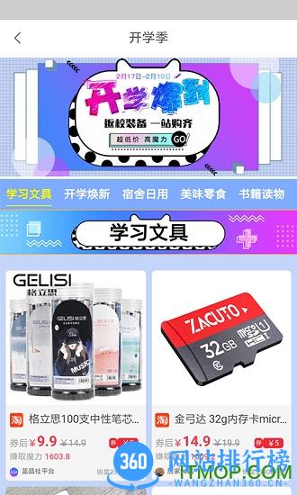 蓝晶社电商 蓝晶社app下载