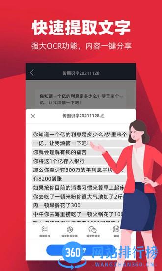 掌心扫描全能王 掌心扫描全能王下载